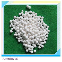 空壓機(jī)類干燥劑 活性氧化鋁球深度干燥劑水除氟劑現(xiàn)貨 顆粒均勻 ,鞏義市北山口創(chuàng)美氧化鋁廠