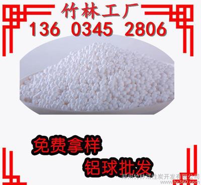 活性氧化鋁球 空壓機(jī)吸附式干燥機(jī)的高效核心